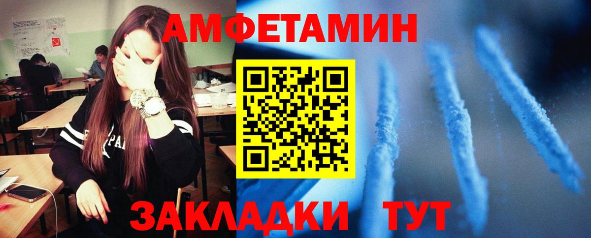 АМФЕТАМИН Premium  АМФ  Шарыпово  Вход с VPN 