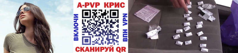 А ПВП кристаллы  закладки  Шарыпово 