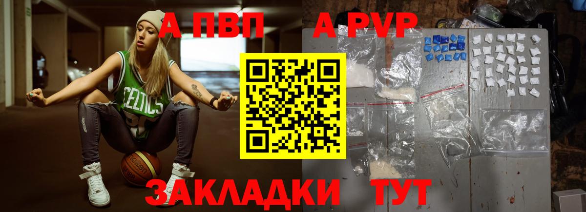 A PVP  Альфа ПВП крисы CK  Вход с VPN  Шарыпово  А ПВП СК 