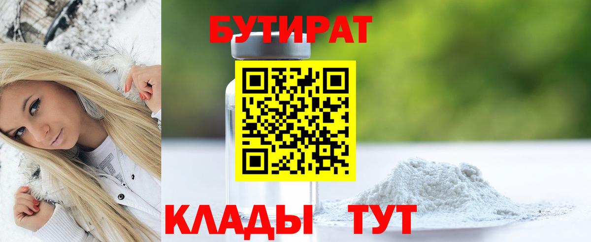 Шарыпово  Бутират буратино  Вход с VPN 