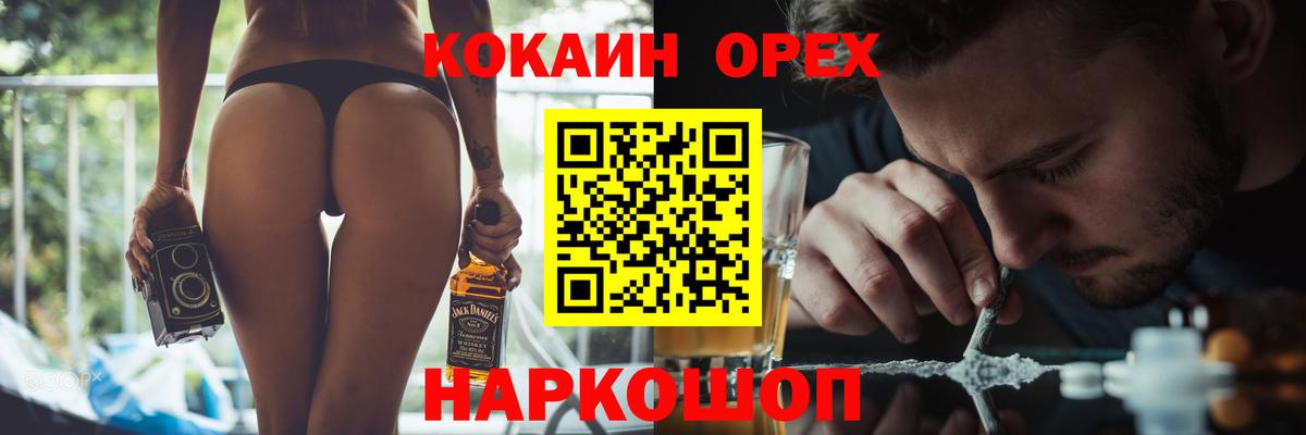 Шарыпово  КОКАИН  Вход с VPN  КОКАИН 97% 