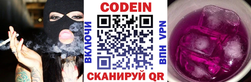 купить закладку  Шарыпово  Кодеин Purple Drank 