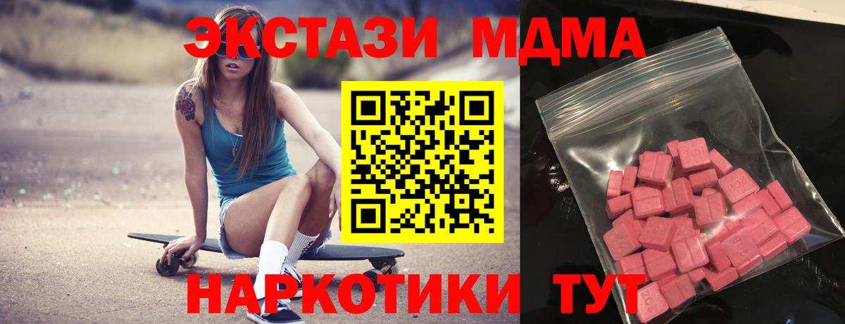 Ecstasy ешки Шарыпово