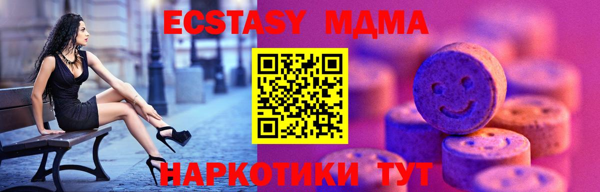 Ecstasy ешки  ЭКСТАЗИ  Шарыпово  Ecstasy 99%  Вход с VPN 