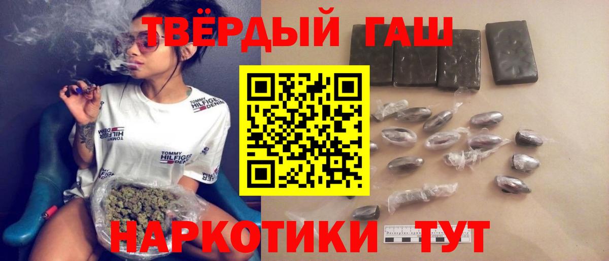 Шарыпово  Гашиш убойный  Вход с VPN 