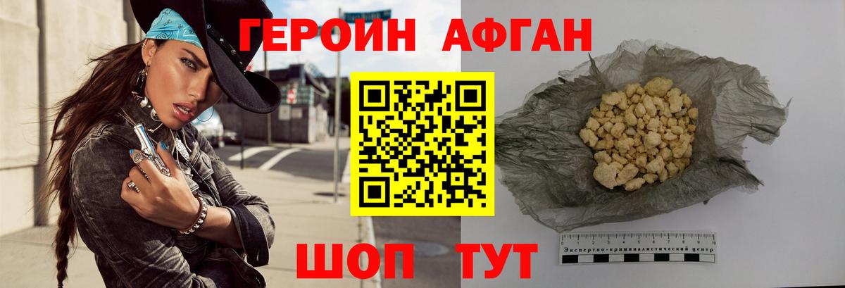 ГЕРОИН  Вход с VPN  Шарыпово  ГЕРОИН белый 