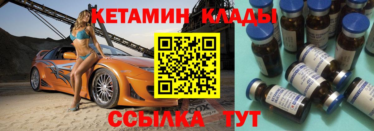 Кетамин VHQ  Вход с VPN  сайты даркнета Telegram  Шарыпово  КЕТАМИН VHQ 
