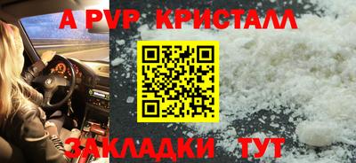 альфа пвп Кандалакша