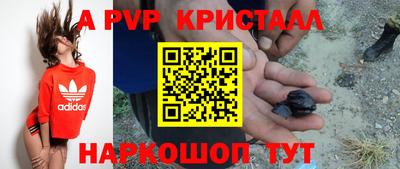 альфа пвп Кандалакша