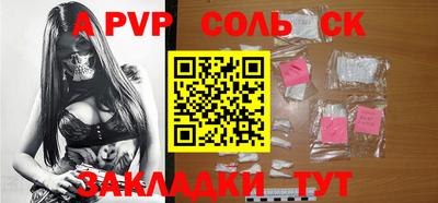 соль курить ск Камышлов