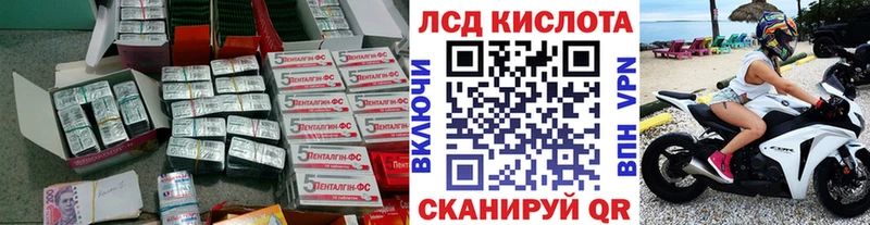 Лсд 25 экстази кислота  Шарыпово 