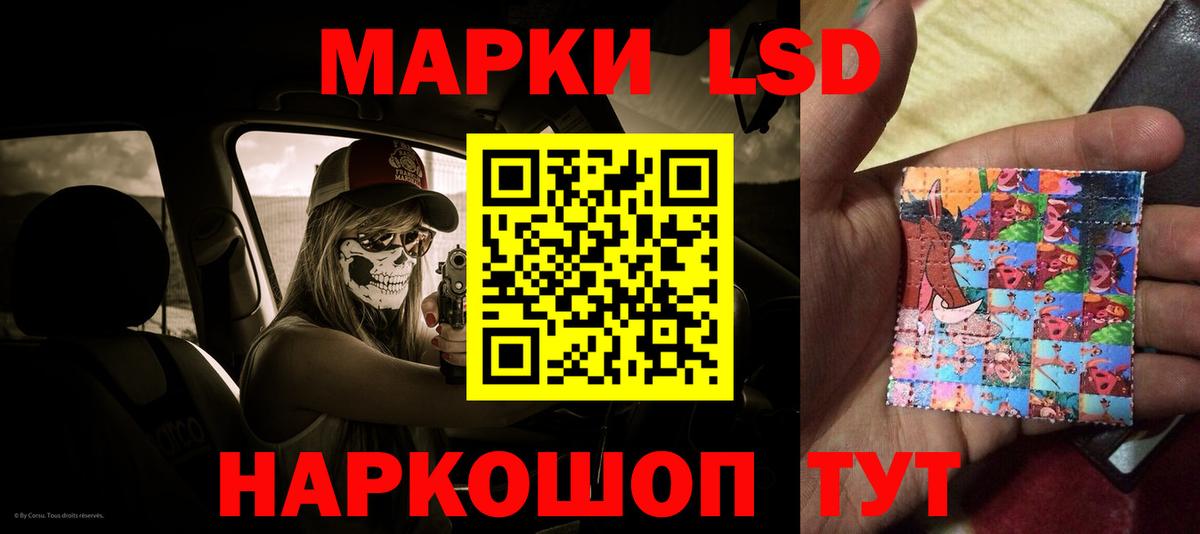 LSD-25 экстази ecstasy  Лсд 25 экстази кислота  Вход с VPN  omg зеркало  Шарыпово 