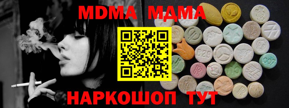 Шарыпово  MDMA  MDMA кристаллы  Вход с VPN  МДМА кристаллы 