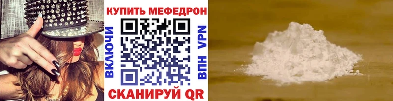 Мефедрон кристаллы  купить наркотики цена  Шарыпово 