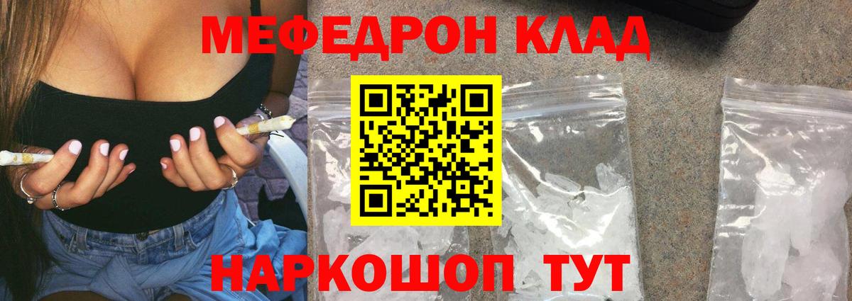 МЕФ мука Шарыпово