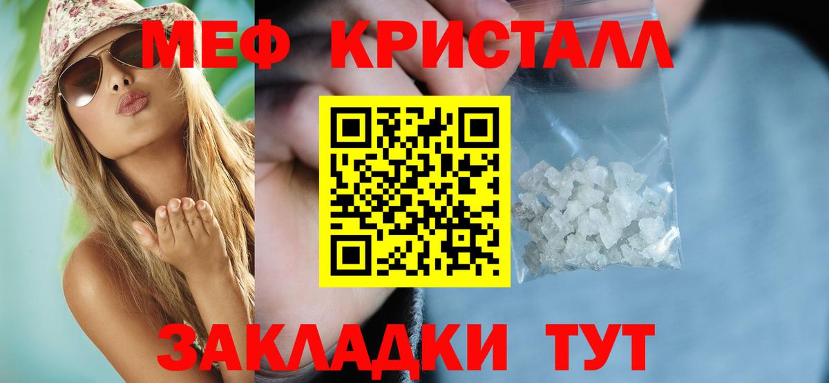 Мефедрон кристаллы  Меф  МЯУ-МЯУ  Шарыпово  гидра ТОР  Мефедрон 4 MMC  Вход с VPN 
