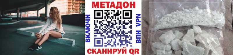 МЕТАДОН VHQ Шарыпово