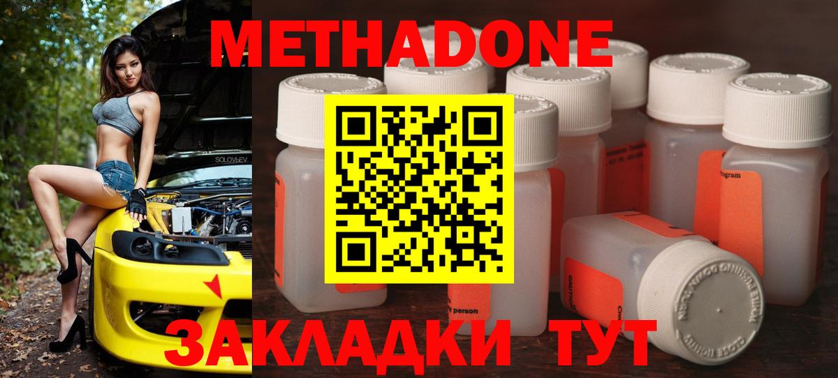 Метадон VHQ Шарыпово