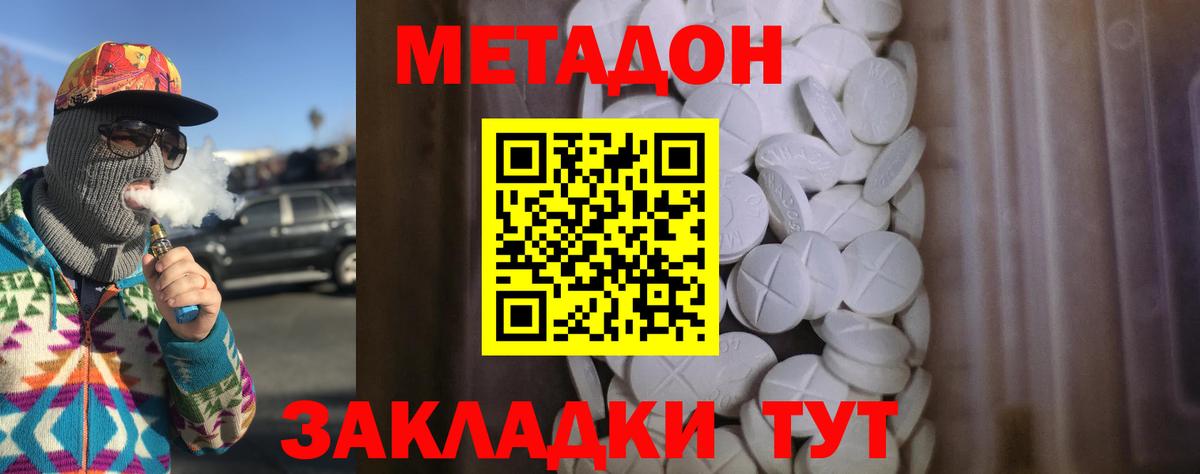 Метадон белоснежный  Метадон methadone  Вход с VPN  Шарыпово 