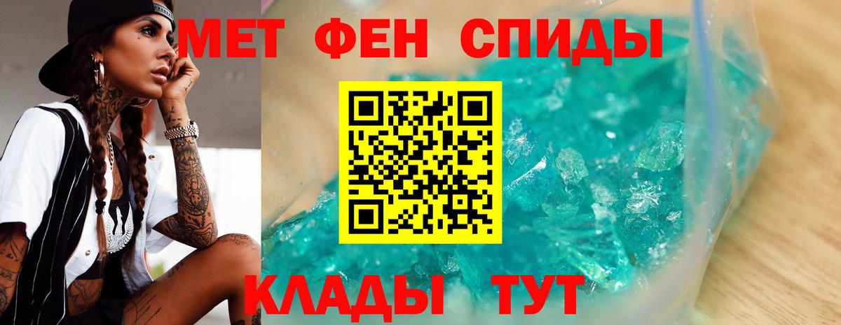 МЕТАМФЕТАМИН пудра Шарыпово