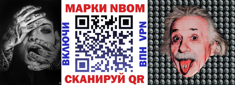 Марки 25I-NBOMe 1500мкг  Шарыпово 