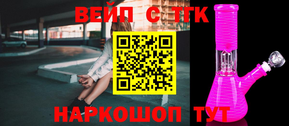 Дистиллят ТГК Wax  Дистиллят ТГК вейп  Вход с VPN  Шарыпово 